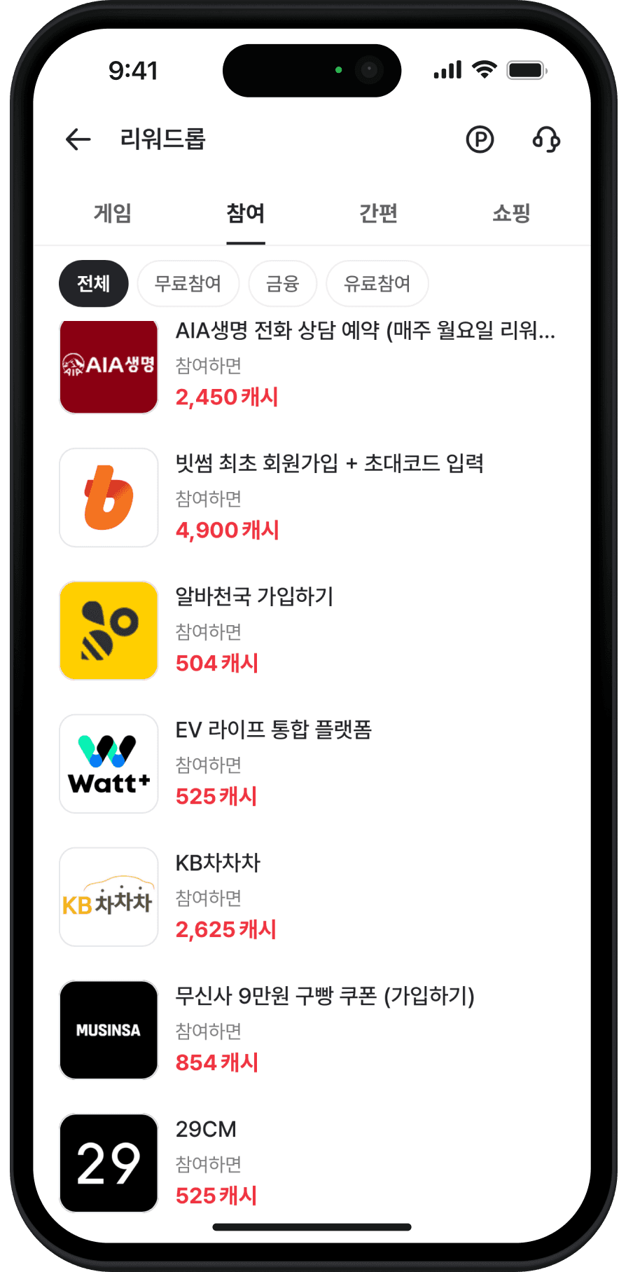 아이브애드 광고 미션 화면 목업