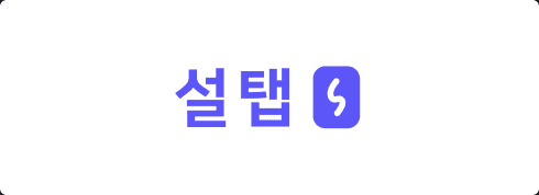 파트너 12