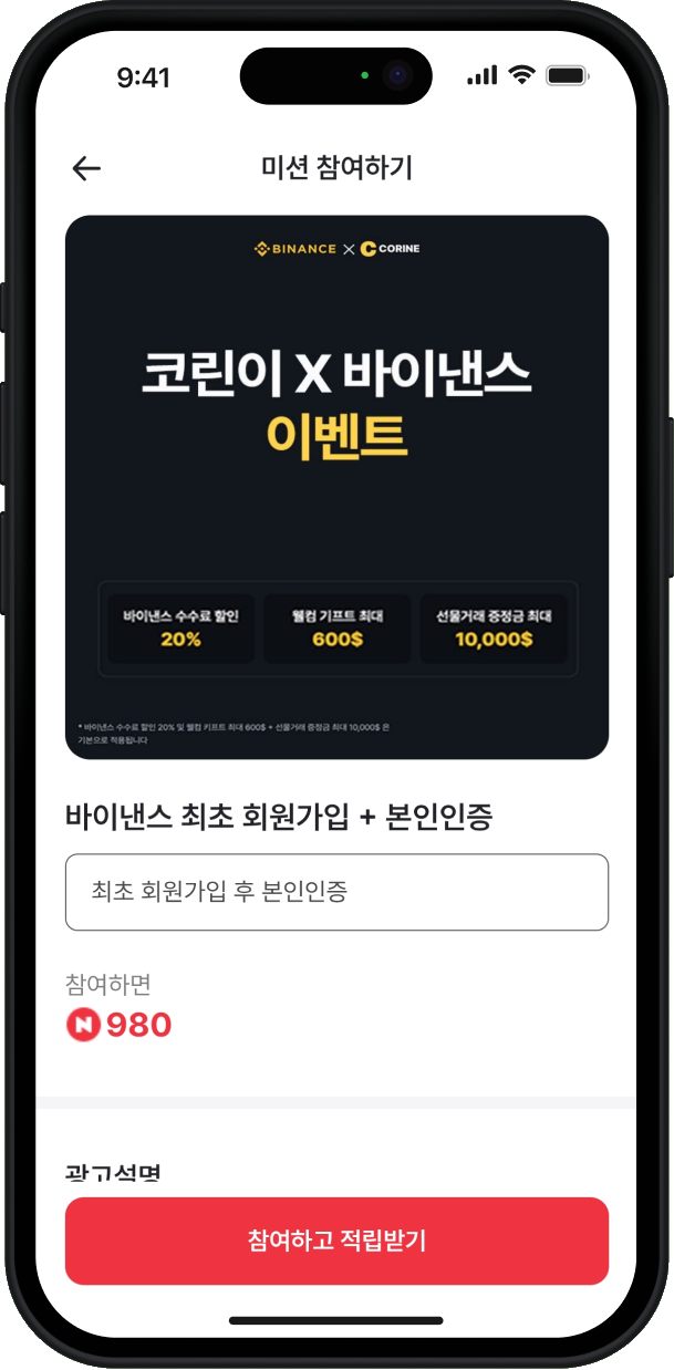 참여형
